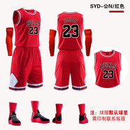 標奔 籃球服套裝男女隊服運動透氣背心大學生比賽訓練服公牛球衣印字 公N紅-23號 XL【165-170cm】【50-60kg】