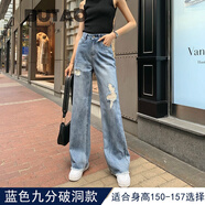 BUTAO女裝高腰闊腿牛仔褲女秋新款垂感寬松百搭直筒顯瘦加長拖地褲 藍(lán)色九分【破洞款】 25