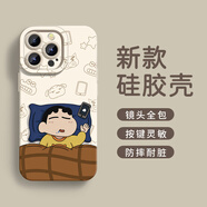 機旺馬 小米civi3手機殼可愛(ài)小新全包鏡頭新款防摔網(wǎng)紅男女款創(chuàng  )意卡通液態(tài)瞳眼硅膠保護套 小米civi3 古董白-熟睡小新白A