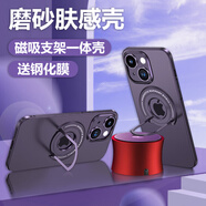 簡美 適用 蘋果13/14/15手機殼iphone16pro max保護套磁吸手機套隱形金屬支架外殼磨砂超薄男女新款潮 蘋果15 磁吸支架【魅力紫】