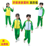 米兔果廣州番禺區(qū)小學(xué)生校服長袖套裝班服兒童夏季短袖t恤長褲薄款夏款 男生秋冬外套+秋冬褲 130