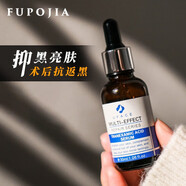 優(yōu)斐斯精華液傳明酸5%高濃度提亮膚色改善暗沉補水保濕護膚品 傳明酸30m 酸30ml 1g
