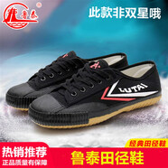 雙星牛筋底運(yùn)動(dòng)帆布鞋中考田徑鞋足球訓(xùn)練跑步鞋男女體育鞋 魯泰大田徑黑色 男士標(biāo)準(zhǔn)女士偏 37235