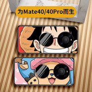 沃配 海賊王手機殼適用于華為mate40pro保護套mate40e創(chuàng)意日韓卡通動漫路飛個性網(wǎng)紅por 華為mate40pro-墨鏡路飛（玻璃殼）