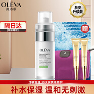 奧洛菲（OLEVA）膚悅親肌護膚品套裝補水保濕溫和無(wú)刺激膚安面部化妝品女 精華液