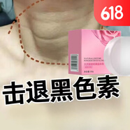 諾思豪（NuoSiHao）全身美嫩香皂洗臉洗澡沐浴除螨雞皮去l黑色素去痘變嫩白男女 單盒裝