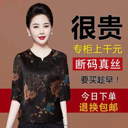 恒源祥真絲T恤真絲香云紗桑蠶絲t恤時(shí)尚春夏季新七分袖寬松遮肚上衣女 3331/21【黑色】上衣 2XL 建議125-140斤