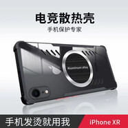 辰寅適用蘋果手機(jī)殼XR散熱殼磁吸殼防摔保護(hù)套電競(jìng)游戲?qū)釟と?jiǎn)約氣囊超薄殼 蘋果XR 磁環(huán)散熱殼黑色【配全屏膜】