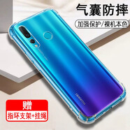 奧多金 華為手機殼Nova系列保護套硅膠防摔全包氣囊保護透明手機套軟殼 Nova4(VCE-AL00)