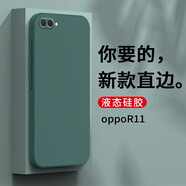 狄圖（DITU）   oppoR11手機殼oppoR11保護套全包鏡頭防摔直邊液態(tài)硅膠殼個(gè)性男女款 直邊液態(tài)殼【暗夜綠】