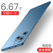 潮尚美 適用榮耀60SE手機(jī)殼華為60pro5g硬榮耀6O磨砂TNA一AN00男榮譽(yù)60s e女 榮耀60SE【海藍(lán)色】