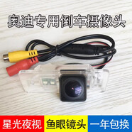 歐威頓適用于奧迪A1 A3 A4L A5 A6L A7 Q3 Q5L Q7 S3 TT AHD倒車(chē)攝像頭 13-18款奧迪A5 無(wú)光夜視 （升級款）