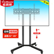威視朗（EVERMOUNTS） 32-98英寸電視機推車(chē)視頻直播顯示器移動(dòng)掛架會(huì )議平板教學(xué)一體機支架 1500S促銷(xiāo)（沖量活動(dòng)/鉅惠搶購）32-65寸