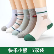 略辰兒童襪子男春夏季薄款男孩11-15歲網(wǎng)眼中筒襪中大童運動學生 快樂小熊網(wǎng)眼5雙裝 均碼 13-16歲適合腳長37-42碼