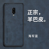 適用于一加6T手機(jī)殼1+6t保護(hù)套o(hù)neplus6t羊巴皮紋硅膠全包超薄防摔高級(jí)感外殼硬殼男女輕奢 一加6T【海軍藍(lán)】磨砂防指紋