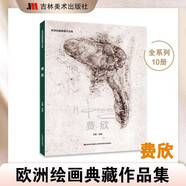 梵高：化世間痛苦為激情洋溢的美 夏加爾 守望鄉(xiāng)愁與愛的色彩詩人 委拉斯貴支 凝練世間繁華背后的真實(shí) 卡拉瓦喬 在他的明暗世界中逆行與抗?fàn)?拉斐爾前派 反叛與唯美 夢(mèng)幻與真實(shí) 西方經(jīng)典繪畫中的音樂主題 