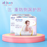 一片爽嬰兒拉拉褲男女寶寶學(xué)步褲尿褲尿不濕超薄透氣 L136片