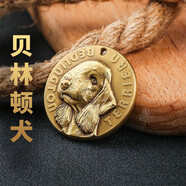 銅紀(jì)元 狗牌定制寵物身份牌定做防丟狗牌銅浮雕雙面免費(fèi)刻字鑄幣工藝 貝林頓B