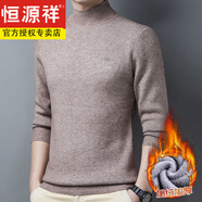 恒源祥100羊毛衫男羊 絨衫男半高領(lǐng)加絨毛衣中年加厚冬季中領(lǐng)針織衫 駝色 185