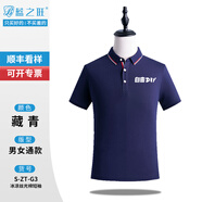 藍(lán)之旺 夏季工作服定制T恤印logo短袖polo男文化衫4S店工衣訂做衣服diy 藏青 XL
