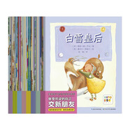 點讀版 做受歡迎的自己英國孩子的社交繪本系列套裝全40冊 寶寶幼兒園社交啟蒙兒童繪本3-6歲故事書籍繪本睡前故事書 支持老版小猴皮皮小雞球球豚小蒙點讀筆需另外購