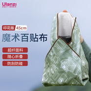 ulanzi優(yōu)籃子 CO20相機百折布印花版（45cm）P人化妝包魔術(shù)萬能相機收納布百貼布微單保護袋便攜內(nèi)膽包