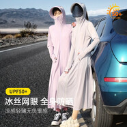 馬迪安長(zhǎng)款防曬衣女款2023夏季新款全身開(kāi)衫冰絲薄款防曬服防紫外線罩衫 【升級(jí)防曬鏡】氣質(zhì)灰 均碼(120-160斤)