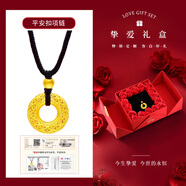 中國黃金（CHINA GOLD）足金吊墜男女款花絲鏤空平安扣項(xiàng)鏈紅繩掛墜情人節(jié)生日禮物送女友 摯愛禮盒+平安扣+金珠【黑繩】 約1.4g
