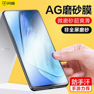 閃魔 適用于IQOO neo5/5s鋼化膜 愛(ài)酷neo5防摔抗藍光保護手機膜 【磨砂版|電競級抗指紋】2片裝+神器