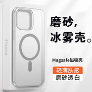 艾德加（Eddga） 適用蘋果15pro手機殼磁吸充電超薄磨砂透明防摔簡約硅膠硬殼防指紋防汗男款大孔 蘋果15 透白色+鋼化膜，超薄磨砂磁吸