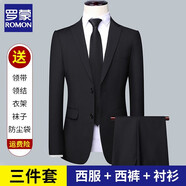 羅蒙高端免燙抗皺西服套裝男士商務(wù)休閑婚禮正裝西服外套上衣服男裝 黑色(西服+西褲+襯衫+大禮包) XL