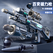 奧智嘉兒童玩具3-6歲男孩電動(dòng)聲光DIY磁力槍百變拼接模型生日禮物尊享版