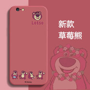 蘋(píng)果6/plus防摔手機殼手機套 蘋(píng)果6s/plus 鏡頭全包保護套卡通草莓熊硅膠軟殼 山楂紅-四只草莓熊 蘋(píng)果6