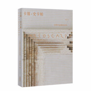 Carlo Scarpa 卡羅史卡帕：空間中流動的詩性【全新版】褚瑞基 田園 建筑設(shè)計港臺原版圖書籍臺版正版繁體中文 翰德圖書