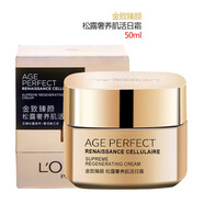 歐萊雅（LOREAL） 金致臻顏奢養(yǎng)活膚水精華潔面乳乳液面霜 松露奢養(yǎng)肌活修護(hù)面霜50ml