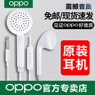 OPPO耳機(jī)原裝有線r17 r15 r9s r11s a11x k3 k5 Reno系列安卓手機(jī)耳機(jī)原裝圓孔3.5mm游戲OPPO原裝耳機(jī) 3.5mm圓孔