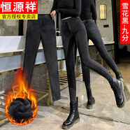 恒源祥小個(gè)子牛仔打底褲女外穿春秋款高腰彈力緊身小腳鉛筆褲加絨九分褲 雪花黑九分褲- 加絨 M 適合90-105斤