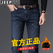 JEEP SPIRIT吉普牛仔褲男秋冬季新款男褲直筒長(zhǎng)褲商務(wù)休閑彈力男士褲子春秋商 9881深藍(lán)色 加絨 34 (150-160斤)