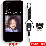熙途 紅米note9手機殼4G版保護套硅膠防摔鏡頭全包redminote9卡通彩繪軟殼個(gè)性創(chuàng  )意男女款 我是誰(shuí) 紅米note9 4G版【+指環(huán)扣+掛繩】