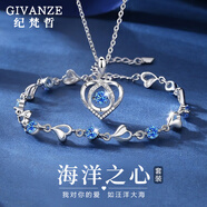 紀(jì)梵哲輕奢海洋之心手鏈女生項(xiàng)鏈品牌首飾七夕情人節(jié)生日禮物送女朋友 海洋之心手鏈+項(xiàng)鏈【藍(lán)鋯】