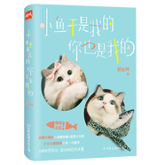 【包郵】散文隨筆書(shū)信此時(shí)眾生歲月慈悲生命大美書(shū)向著美好奔跑你的光影我的流年風(fēng)景這邊獨(dú)好暖愛(ài) 小魚(yú)干是我的，你也是我的