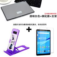 遨空聯(lián)想TB-X705M矽膠605軟殼TB-X606N保護(hù)套TB-X505F透明P10防摔X304無 透白+鋼化膜+支架顏色隨機(jī) TBX705FP10