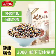 燕之坊 七色糙米2斤 雜糧粗糧黑米紅米糙米燕麥玉米大米伴侶
