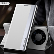 【品質(zhì)原裝】適用于華為mate40手機殼mate40pro翻蓋式保護套皮套全包邊防摔薄真牛皮 華為mate40pro素雅白 4代側(cè)窗皮套