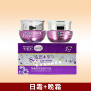 七圣美自然本草7日白五件套裝美膚白祛i斑霜補水逐黃淡i斑 日霜+晚霜