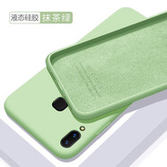 菲科斯 適用vivo手機殼套z1青春版y85液態(tài)硅膠軟殼全包防摔磨砂保護套男女款 Y85/Z1-抹茶綠