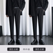 佐優(yōu)品墜感小西褲男九分褲子韓版潮流修身小腳休閑長褲夏季直筒西裝褲 更劃算(2件)黑色長褲+黑色長褲 32 建議130-140斤內(nèi)