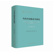 當(dāng)代中國(guó)簡(jiǎn)帛學(xué)研究 1949-2019