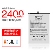 Aseblarm【品牌原裝】愛(ài)立佳適用于魅藍note5電池pro6s魅族mx5 4 6 3 note