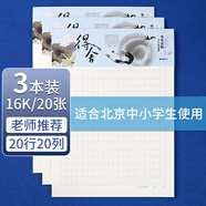 晨光（M&G）方格信稿紙學(xué)生用空白非a4實惠裝便宜學(xué)生考研16開白紙大張加厚米黃護(hù)眼數(shù)學(xué)打草紙APYKG262 3本